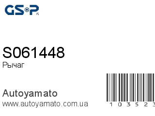 S061448 (GSP)
