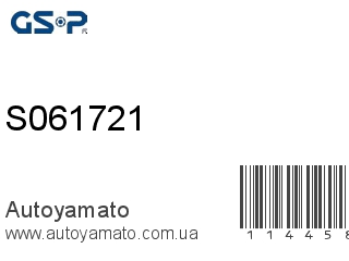 Рычаг S061721 (GSP)