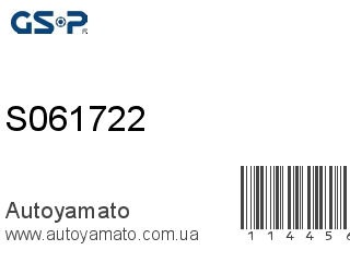 Рычаг S061722 (GSP)