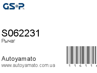S062231 (GSP)