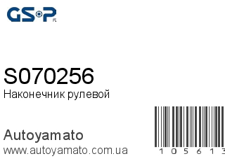 S070256 (GSP)