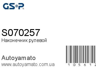 S070257 (GSP)