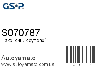 S070787 (GSP)