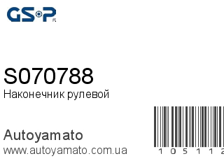 S070788 (GSP)