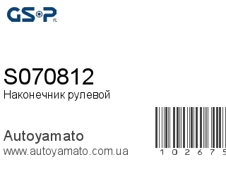 S070812 (GSP)