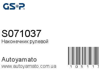 S071037 (GSP)