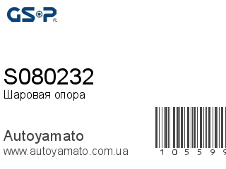 S080232 (GSP)