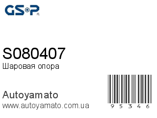 S080407 (GSP)