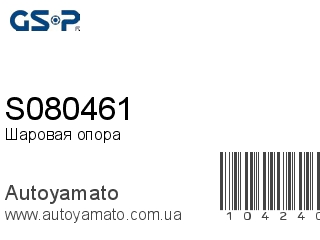 S080461 (GSP)