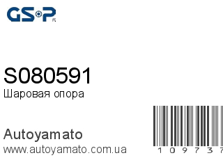 S080591 (GSP)