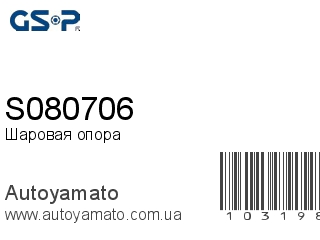 S080706 (GSP)