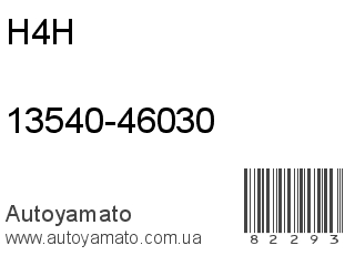 13540-46030 (H4H)