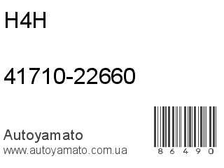 41710-22660 (H4H)