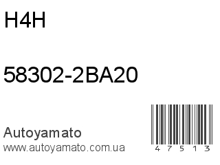 58302-2BA20 (H4H)