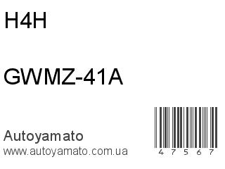 GWMZ-41A (H4H)