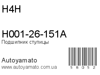 H001-26-151A (H4H)