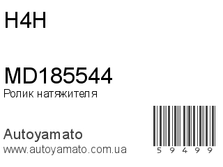 MD185544 (H4H)