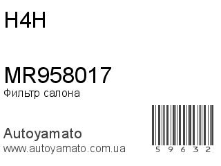 MR958017 (H4H)