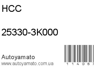 25330-3K000 (HCC)