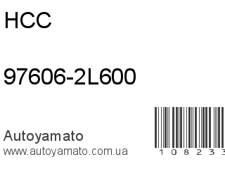 97606-2L600 (HCC)
