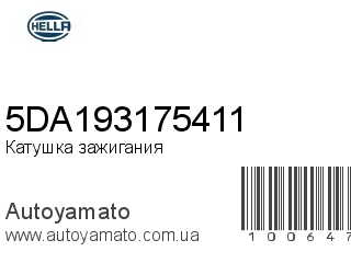5DA193175411 (HELLA)
