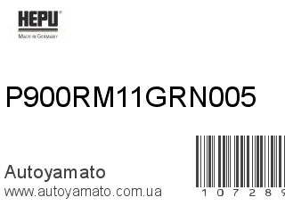 P900RM11GRN005 (HEPU)
