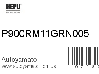 Антифриз P900RM11GRN005 (HEPU)