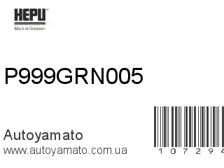 Антифриз P999GRN005 (HEPU)