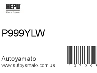 Антифриз P999YLW (HEPU)