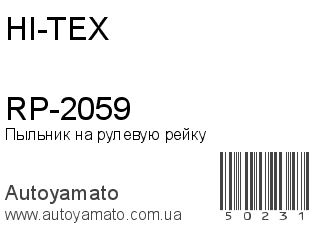 RP-2059 (HI-TEX)