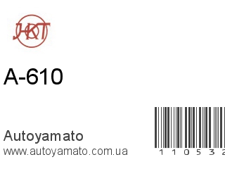 A-610 (HKT)