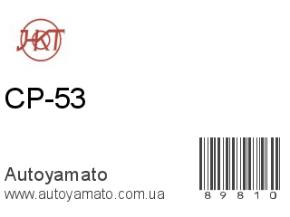 CP-53 (HKT)