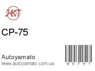 CP-75 (HKT)