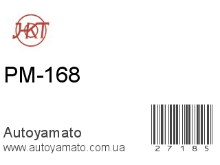 PM-168 (HKT)
