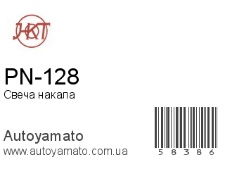PN-128 (HKT)
