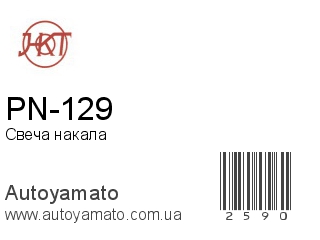 PN-129 (HKT)