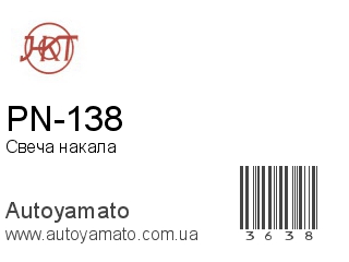 PN-138 (HKT)