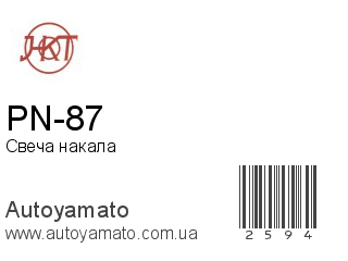 PN-87 (HKT)