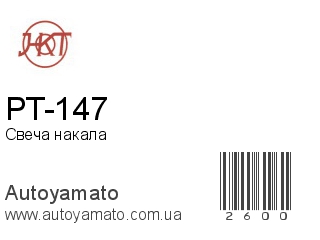 PT-147 (HKT)