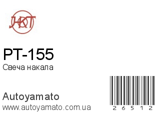 PT-155 (HKT)