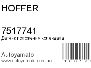 7517741 (HOFFER)