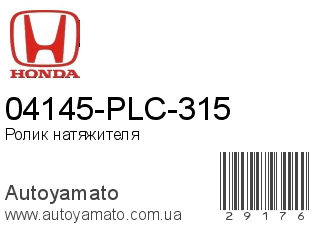 04145-PLC-315 (HONDA)