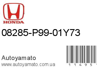 08285-P99-01Y73 (HONDA)