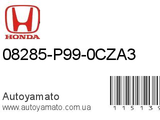 08285-P99-0CZA3 (HONDA)