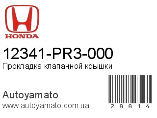 12341-PR3-000 (HONDA)