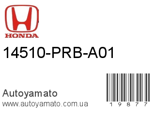 14510-PRB-A01 (HONDA)