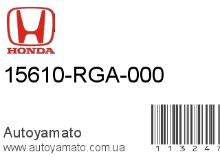 15610-RGA-000 (HONDA)