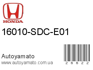 16010-SDC-E01 (HONDA)