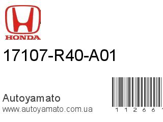 17107-R40-A01 (HONDA)