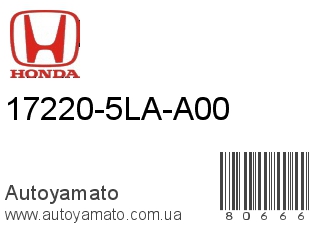 17220-5LA-A00 (HONDA)